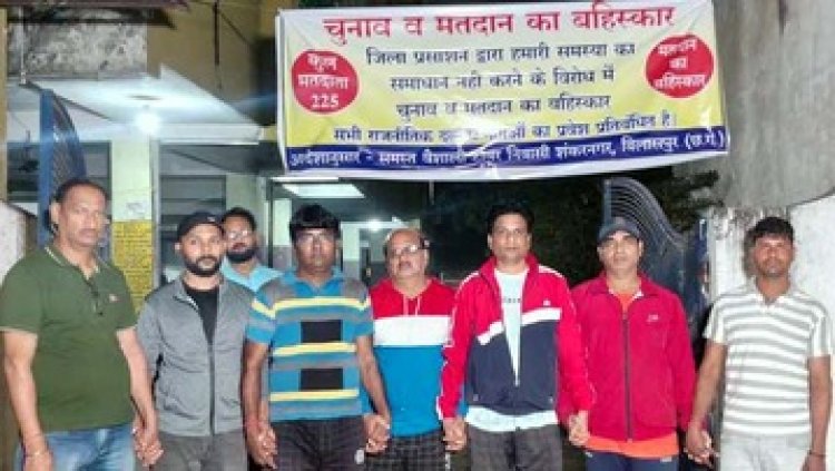 38 परिवारों ने किया चुनाव का बहिष्कार, शिकायत के बाद भी समस्या दूर नहीं, कॉलोनी की गेट पर लगाया बैनर, लिखा- यहां नेताओं का प्रवेश प्रतिबंधित