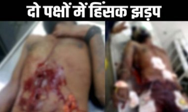 दो पक्षों में हुआ विवाद फिर हुई चाकूबाजी, एक पक्ष के तीन लोग घायल, सिम्स में चल रहा इलाज, चार आरोपी गिरफ्तार, 2 फरार आरोपियों की तलाश जारी