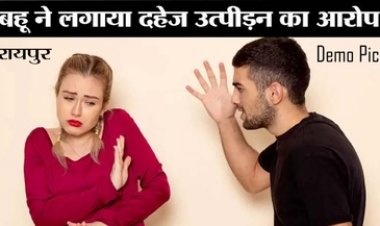 दहेज में लिए 50 लाख नगद और कीमती गहने, फिर कहने लगा- भीखमंगे परिवार में शादी हो गई, बहू पहुंची थाने, FIR दर्ज, जांच में जुटी पुलिस