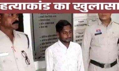 कोलर हत्याकांड का खुलासा, प्रेम संबंध में महिला का मर्डर, लोहे के पाइप से सिर पर किए वार, आरोपी मृतिका का पूर्व प्रेमी ओडिशा से गिरफ्तार