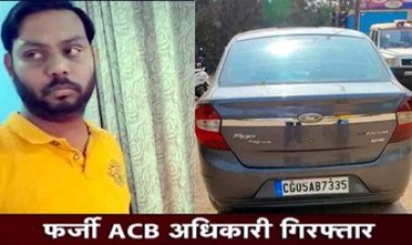 ट्रैफिक पुलिस के हत्थे चढ़ा ACB का फर्जी अधिकारी, कार रोका तो कार्रवाई से बचने पुलिसकर्मियों काे धमकाने लगा आरोपी, आईडी कार्ड जब्त