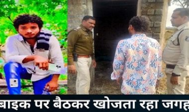 रायपुर में गर्लफ्रेंड को 30km कराई सैर, साथ बैठकर खोजता रहा ठिकाना, सुनसान जगह मिलने पर घोंटा गला, तेजाब से जलाया, आरोपी विवेक गिरफ्तार