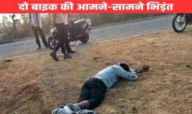 तेज रफ्तार पल्सर बाइक और टीवीएस एक्सेल मोपेड की जोरदार टक्कर, हादसे में चार युवक घायल, दो युवकों की हालत नाजुक, अस्पताल में भर्ती