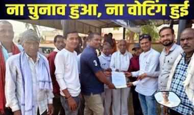धन-बल से नहीं आपसी सद्भाव से कई गांव के ग्रामीणों ने निर्विरोध चुने पंच, सरपंच और उपसरपंच, चुनावी झंझट छोड़ कायम रखी अनूठी परंपरा