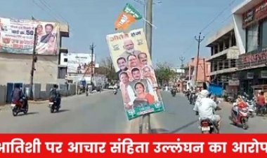 बिलासपुर में आचार संहिता उल्लंघन का लगा आरोप, कांग्रेस के महापौर प्रत्याशी प्रमोद नायक ने की जिला निर्वाचन अधिकारी से शिकायत