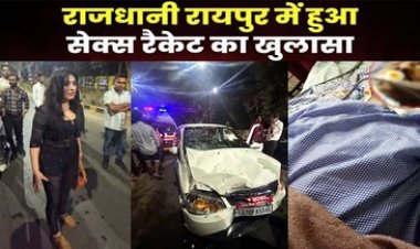 VIP रोड सड़क हादसे में घायल तीन घायलों में एक की मौत, विदेशी युवतियों को बुलाकर चलाया जा रहा सेक्स रैकेट, दो लड़कियों समेत 4 गिरफ्तार