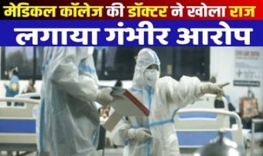 महिला डॉक्टर ने HOD पर लगाए अनुचित स्पर्श समेत कई गंभीर आरोप, मानसिक और शारीरिक प्रताड़ना को लेकर मुख्यमंत्री तक पहुंची शिकायत