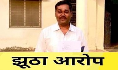 नौकरी लगाने के नाम पर शिक्षक पर लगा ठगी का झूठा आरोप, टीचर ने लगाई थाने में इंसाफ की गुहार, बहन पर झूठे केस मे फंसाने का लगाया इल्जाम