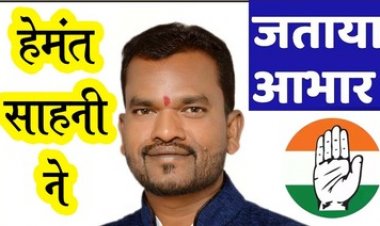 कांग्रेस प्रत्याशी हेमंत साहनी पर जनता ने जताया दोबारा भरोसा, विजयी पार्षद ने कार्यकर्ताओं और मतदाताओं का जताया आभार, फटाके फोड़ मनाया जश्न