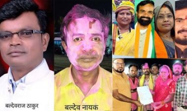 सरपंच संघ के जिलाअध्यक्ष व सरपंच बलदेव ठाकुर पंच पद का चुनाव भी हारे, संजय नेताम-लोकेश्वरी नेताम, लालिमा-शेब्या ठाकुर गौरी शंकर कश्यप जीते