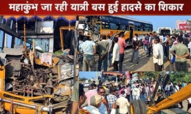 रायपुर से प्रयागराज जा रही महिन्द्रा ट्रेवल्स की बस ने ट्रक ने मारी जोरदार टक्कर, तीन श्रद्धालुओं की मौत, 23 कुंभ के श्रद्धालु घायल, अस्पताल में भर्ती