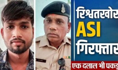 ASI ने मेडिकल स्टोर संचालक के जरिए ली रिश्वत, केस में गंभीर धाराएं न जोड़ने के एवज में मांगे 15 हजार, एसीबी ने रंगेहाथों पकड़ा, दोनों गिरफ्तार