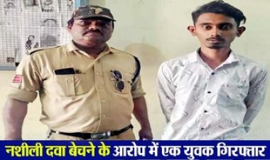 नशीली गोलियों का व्यापार करने वाला बदमाश विकास चक्रधारी गिरफ्तार, पुलिस ने आरोपी से नशे की Nitrazepam गोलियां किया जप्त