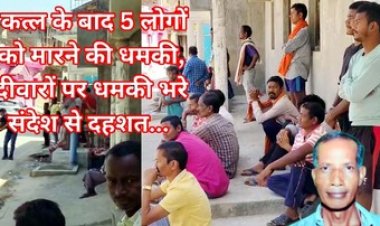 एक मर्डर कर चुके कातिल ने दी पुलिस को चुनौती, 5 लोगों की हत्या करुंगा, खुद को बताया कल्की, दीवार पर लिखा-अगला नंबर मोनू का, फैली सनसनी