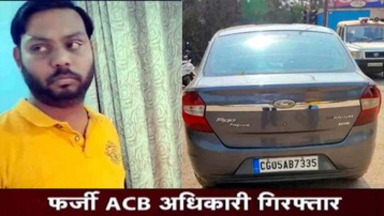 ट्रैफिक पुलिस के हत्थे चढ़ा ACB का फर्जी अधिकारी, कार रोका तो कार्रवाई से बचने पुलिसकर्मियों काे धमकाने लगा आरोपी, आईडी कार्ड जब्त