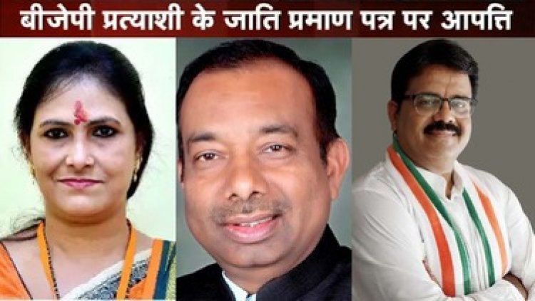 भाजपा महापौर प्रत्याशी का जाति प्रमाण पत्र विवाद, मामला पहुंचा हाईकोर्ट, सपा प्रत्याशी ने कोर्ट में दाखिल की याचिका, सर्टिफिकेट की वैधता पर उठे सवाल