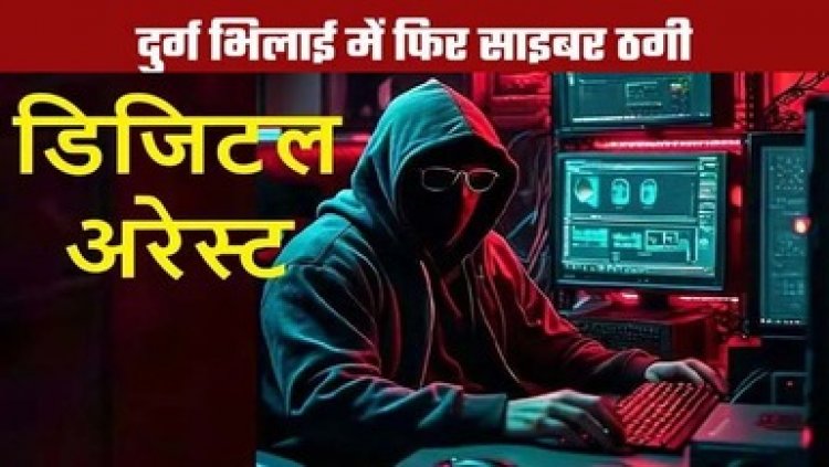CBI अधिकारी बनकर महिला वकील से 41 लाख की ठगी, मनी लॉन्ड्रिंग और ड्रग तस्करी केस में फंसाने की धमकी, कहा- आपके खाते में 8 करोड़ का ट्रांजेक्शन
