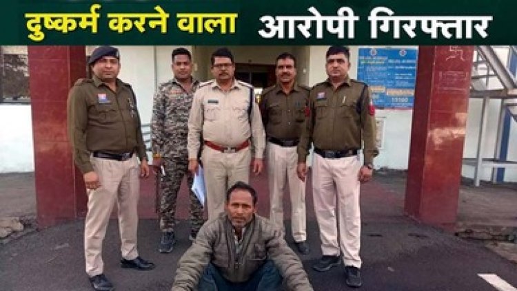 व्यापारी के घर घुसकर अकेली सो रही बेटी से जबरन किया दुष्कर्म, पुलिस ने आरोपी बब्बन राय को गिरफ्तार कर भेजा सलाखों के पीछे