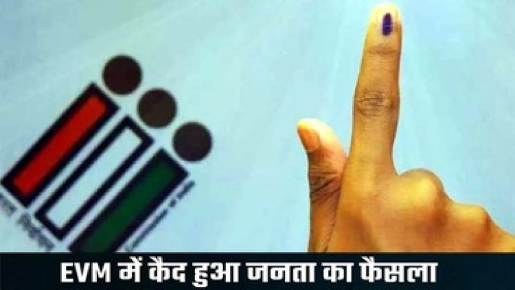 महापौर 79, पार्षद के 1889 प्रत्याशियों व 606 अध्यक्ष पद के उम्मीदवारों का किस्मत का फैसला EVM में कैद, 15 को रिजल्ट, रायपुर में 49.58% वोटिंग