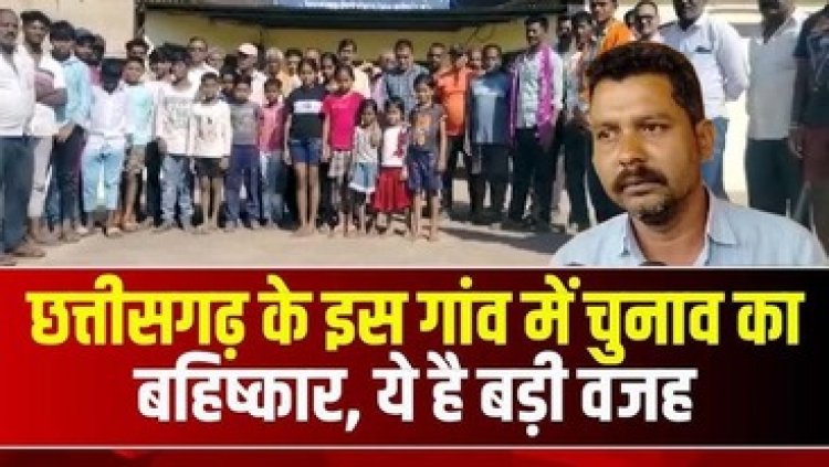 ग्रामीणों ने पंचायत चुनाव का बहिष्कार कर देर रात किया हंगामा, पुलिस-प्रशासन से जमकर बहस, मतदान कर्मियों को आश्रित ग्राम में किया गया शिफ्ट