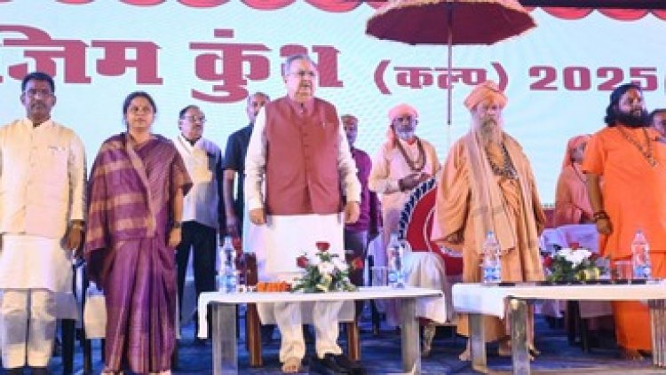 राजिम कुंभ कल्प में संत समागम का उद्घाटन, शामिल हुए विधानसभा अध्यक्ष डॉ. रमन सिंह, कहा- संतों की उपस्थिति से राजिम कुंभ कल्प का महत्व बढ़ा