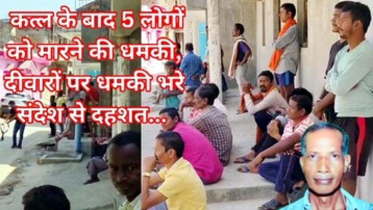 एक मर्डर कर चुके कातिल ने दी पुलिस को चुनौती, 5 लोगों की हत्या करुंगा, खुद को बताया कल्की, दीवार पर लिखा-अगला नंबर मोनू का, फैली सनसनी