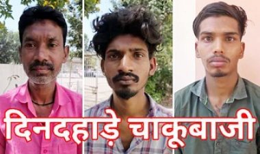 चाकूबाजी से दहल रहा छत्तीसगढ़, दिनदहाड़े बदमाशों ने 17 बार चाकू से किया जानलेवा हमला, हालत नाजुक, 2 नाबालिग समेत 5 आरोपी गिरफ्तार
