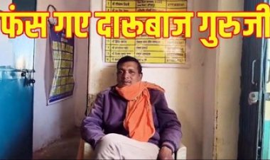 शराब के नशे में विद्यालय आकर बच्चों के साथ दुर्व्यवहार, दारु पीकर स्कूल आने और छात्रों को बेरहमी से पीटने वाला शिक्षक शैलेंद्र सिंह सस्पेंड