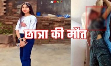10वीं की छात्रा को पिकअप ने मारी जानलेवा टक्कर, दर्दनाक मौत, टीना सीट गिरने से कुचला गया सिर, झिल्ली में लपेटकर ले जाना पड़ा शव