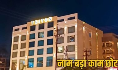 राजधानी की होटल ट्राइटन में शाकाहारी लोगों को वेज की जगह पिला दिया नॉनवेज सूप!, हुआ जमकर जमकर हंगामा, थाने पहुंचा मामला