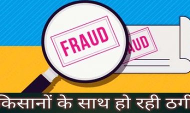 कबीरधाम में गन्ना किसानों से 20 लाख की ठगी, फरार आरोपी ज्ञानप्रकाश पहुंचा सलाखों के पीछे, पुलिस कर रही सगे भाई विकास की तलाश