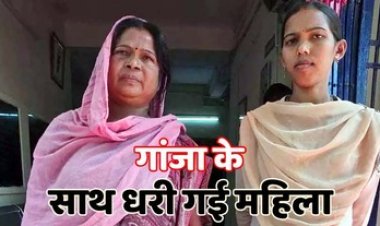 नशे के खिलाफ अभियान में मिली कामयाबी, पुलिस ने पार्क के पास गांजा बेच रही महिला को रंगे हाथ गिरफ्तार कर भेजा सलाखों के पीछे