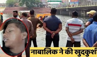 रायपुर में दोस्तों के साथ नदी के पास घूमने आया, फिर महादेव घाट पुल से नाबालिग बच्चे ने कूदकर की खुदकुशी, परिजनों का रो-रोकर बुरा हाल