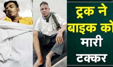 कैप्सूल ट्रक ने पारिवारिक कार्यक्रम से लौट रहे बाइक सवार को मारी जोरदार टक्कर, मौके पर एक युवक की मौत, बुजुर्ग नाना घायल