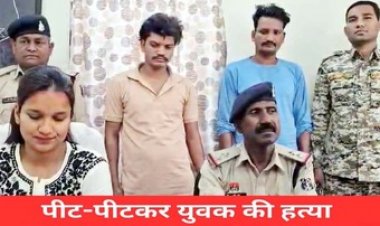 जेब से पैसा निकालने की बात पर युवक की बेरहमी से पीट-पीटकर हत्या, पुलिस ने 24 घण्टो के अंदर दो आरोपियों को किया गिरफ्तार