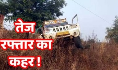 महासमुंद में हाईवा ने बाबाधाम जा रही पिकअप को मारी ठोकर, खेत में घुसा वाहन, 12 श्रद्धालु घायल और एक की हालत नाजुक