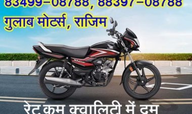 बजट-फ्रेंडली, अगर आप माइलेज-किंग और भरोसेमंद बाइक की तलाश में हैं, तो 68,767 में लॉन्च हुई होंडा की आपके लायक ये गाड़ी