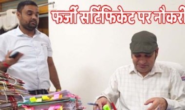 आंगनबाड़ी सहायिकों की फर्जी भर्ती मामले की जिला स्तरीय जांच समिति ने शुरु की जांच, CDPO और BEO 3 दिन में सौपेंगे अंकसूची और मूल्यांकन पंजी