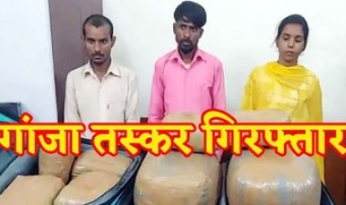 उत्तरप्रदेश के 3 गांजा तस्कर रायपुर में गिरफ्तार, एक महिला भी शामिल, पुलिस ने घेराबंदी कर पकड़ा, ट्राली बैग में मिला गांजे का जखीरा