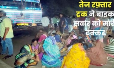 हाईवा से बाइक को मारी टक्कर, धार्मिक काम से दूसरे गांव जा रहे 2 लोगों की मौत, आक्रोशित ग्रामीणों ने किया चक्काजाम, ट्रक ड्राइवर गिरफ्तार