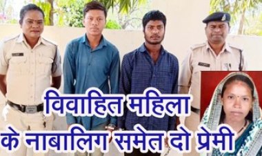 शादी के बाद भी महिला के दो लव अफेयर, गर्दन में चम्मच से वार कर उतार दिया मौत के घाट, नाबालिग बॉयफ्रेंड बोला- मुझे और अपने पति को दे रही धोखा