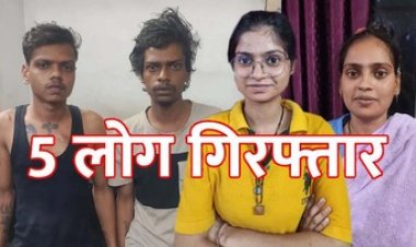 पुरानी रंजिश में युवक पर हमला, पुलिस ने लिया फौरन एक्शन, परिवार की तीन महिलाओं समेत 5 आरोपियों को गिरफ्तार कर भेजा सलाखों के पीछे