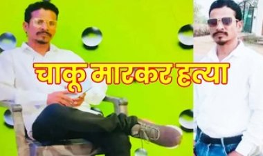 आपसी रंजिश में देर रात हत्या, गैंगस्टर तपन सरकार के भांजे ने अवतार मरकाम को मारा चाकू, आकाश मजूमदार और मुकेश चीरा गिरफ्तार