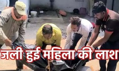 धमतरी में बुजुर्ग महिला की मिली जली हुई लाश, बंद खदान में मिला अज्ञात युवती का शव, इलाके में फैली सनसनी, दोनों मामलों की जांच में जुटी पुलिस