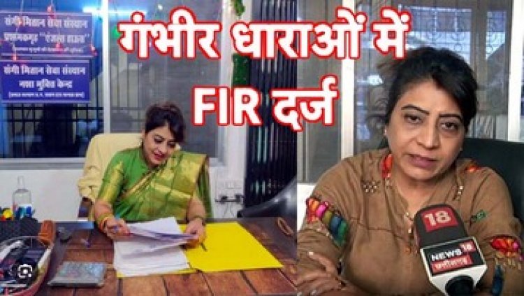 कथित समाजसेवी ममता शर्मा और उसके पति संजय पर धोखाधड़ी और गाड़ी छीनने का गंभीर मामला दर्ज, आरोपी फरार, तलाश में जुटी पुलिस