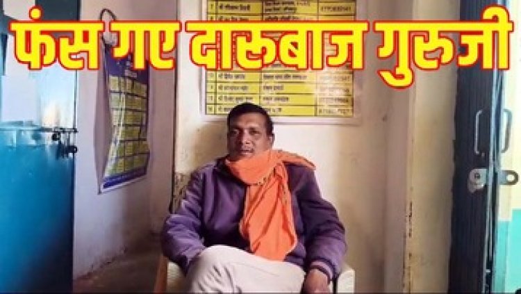 शराब के नशे में विद्यालय आकर बच्चों के साथ दुर्व्यवहार, दारु पीकर स्कूल आने और छात्रों को बेरहमी से पीटने वाला शिक्षक शैलेंद्र सिंह सस्पेंड