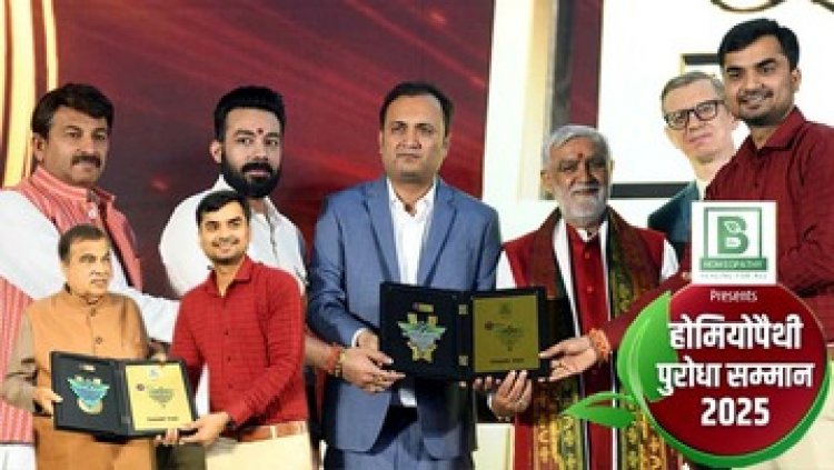 दिल्ली में होम्योपैथी पायनियर अवॉर्ड का आयोजन, होम्योपैथी के क्षेत्र में योगदान देने वाले रायपुर के डॉ. उत्कर्ष त्रिवेदी को किया गया सम्मानित