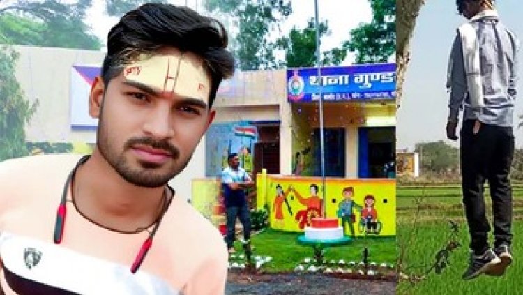 झगड़ा हुआ तो नाराज होकर मायके गई प्रेम विवाह करने वाली पत्नी, सदमे में पति ने ससुराल के पीछे खेत में लगाई फांसी, जांच में जुटी पुलिस