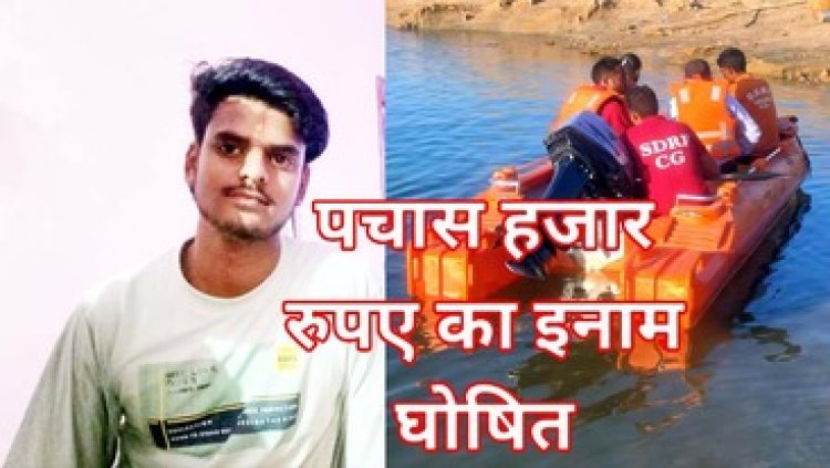 युवक ने जान देने लगा दी छलांग, 48 घण्टे बाद भी लाश नहीं मिलने से आहत पिता की गुहार- ढूंढ दो लाडले का शव... दूंगा पचास हजार इनाम