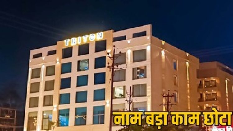 राजधानी की होटल ट्राइटन में शाकाहारी लोगों को वेज की जगह पिला दिया नॉनवेज सूप!, हुआ जमकर जमकर हंगामा, थाने पहुंचा मामला